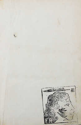 [Первое отдельное издание]. Салтыков-Щедрин М.Е. Современная идиллия. СПб., 1883.